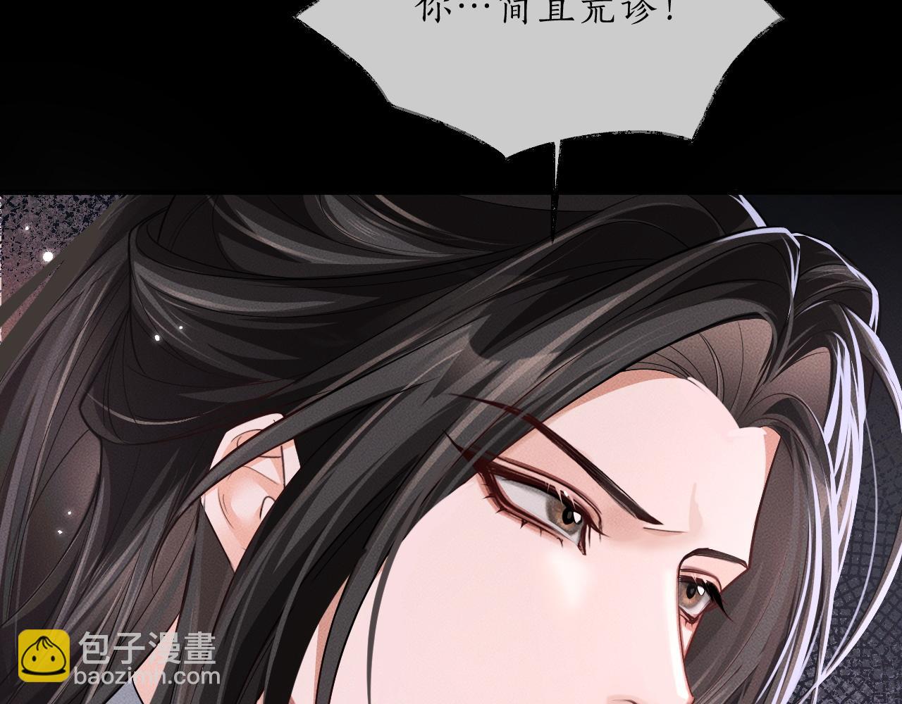🍺二哈和他的白猫师尊 第62话 出现的人是？ 第23页