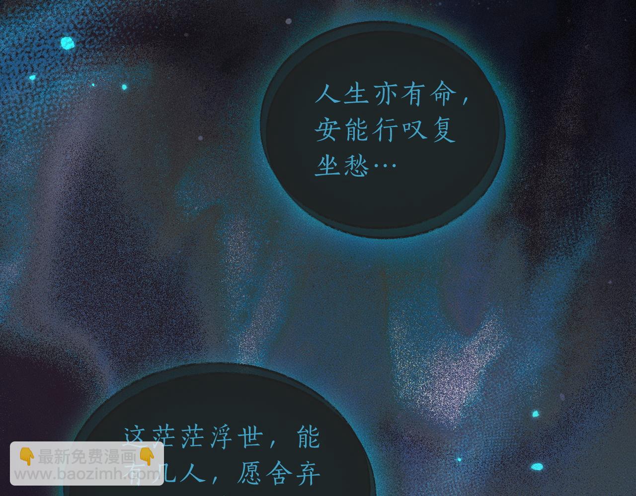 🍺二哈和他的白猫师尊 第62话 出现的人是？ 第26页