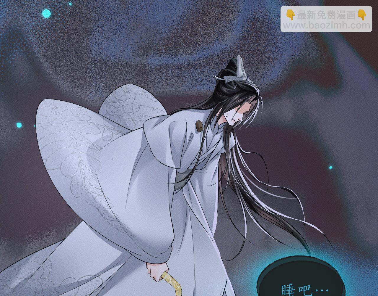 🍺二哈和他的白猫师尊 第62话 出现的人是？ 第28页