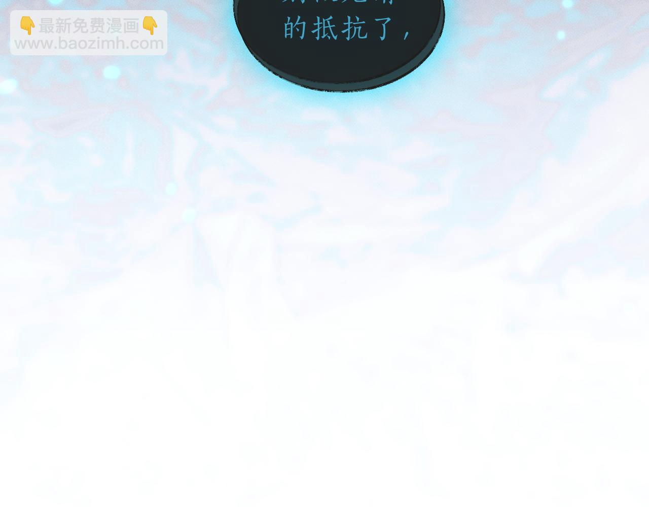 🍺二哈和他的白猫师尊 第62话 出现的人是？ 第30页