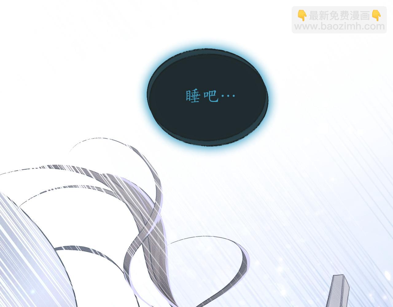🍺二哈和他的白猫师尊 第62话 出现的人是？ 第31页
