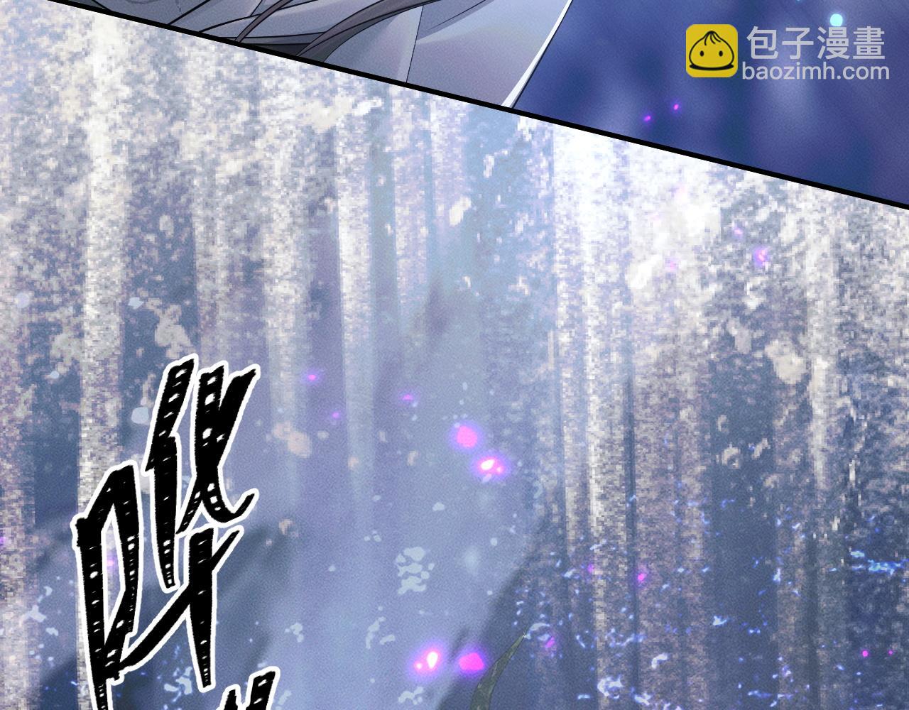 🍺二哈和他的白猫师尊 第62话 出现的人是？ 第33页