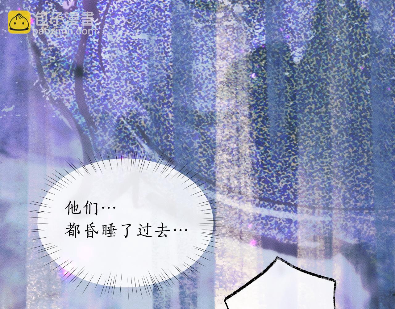🍺二哈和他的白猫师尊 第62话 出现的人是？ 第37页