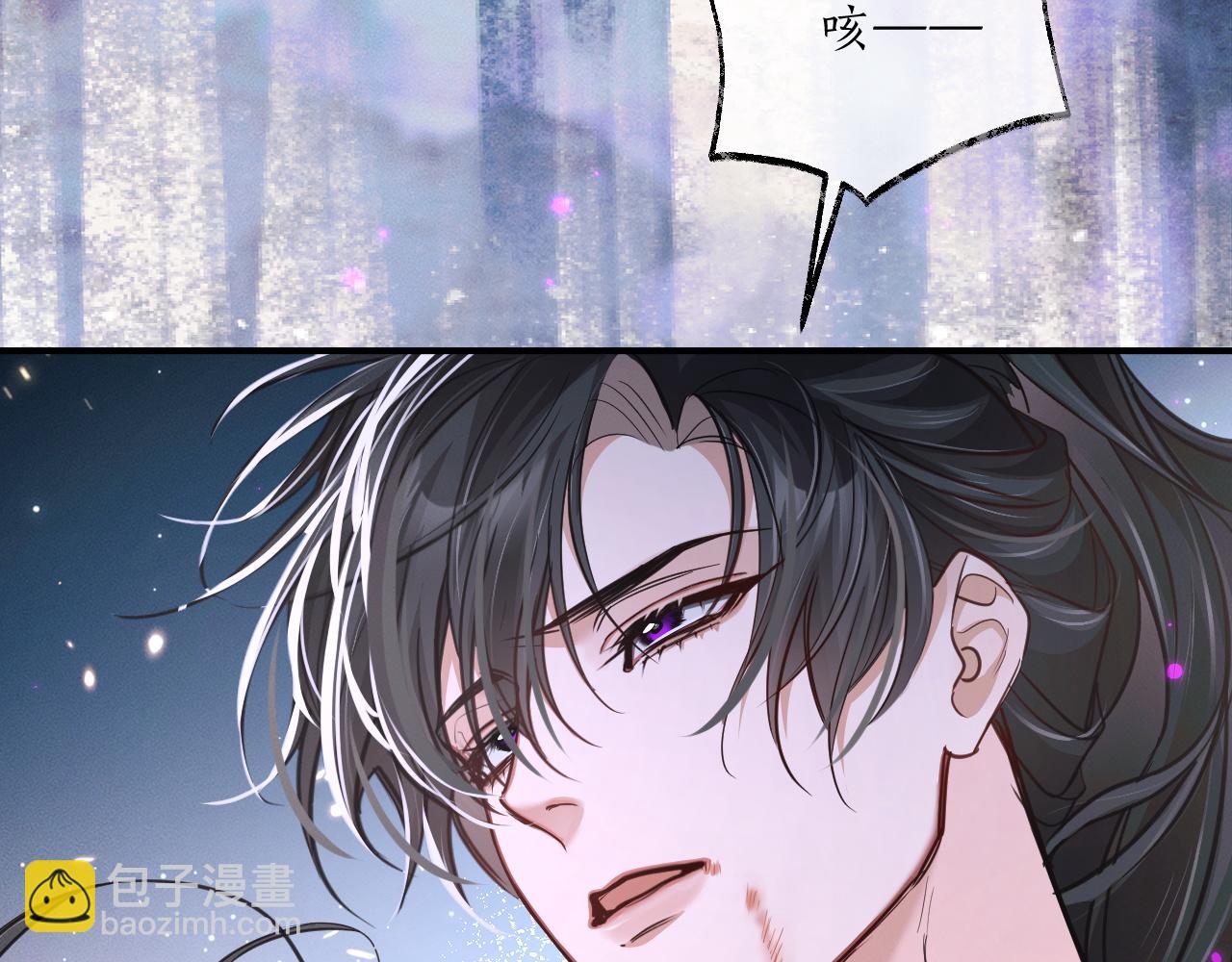 🍺二哈和他的白猫师尊 第62话 出现的人是？ 第38页