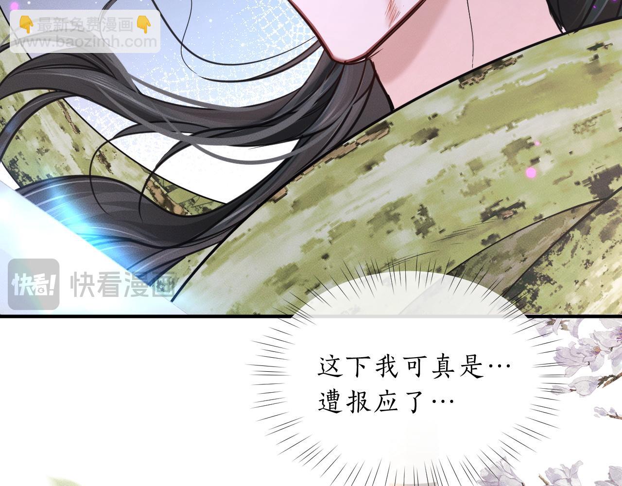🍺二哈和他的白猫师尊 第62话 出现的人是？ 第39页