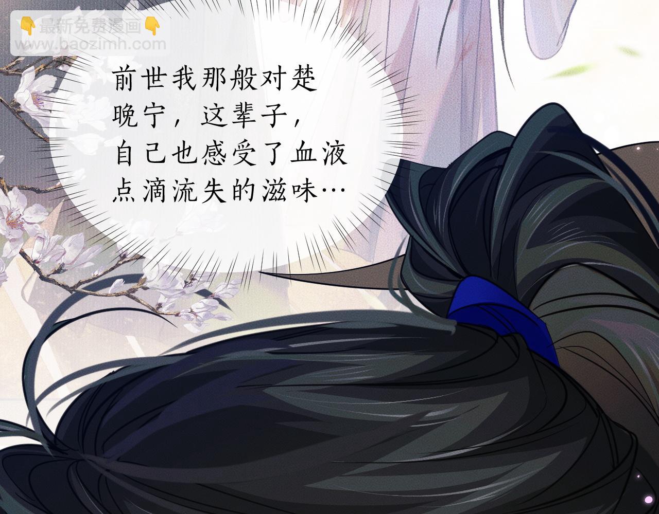 🍺二哈和他的白猫师尊 第62话 出现的人是？ 第41页