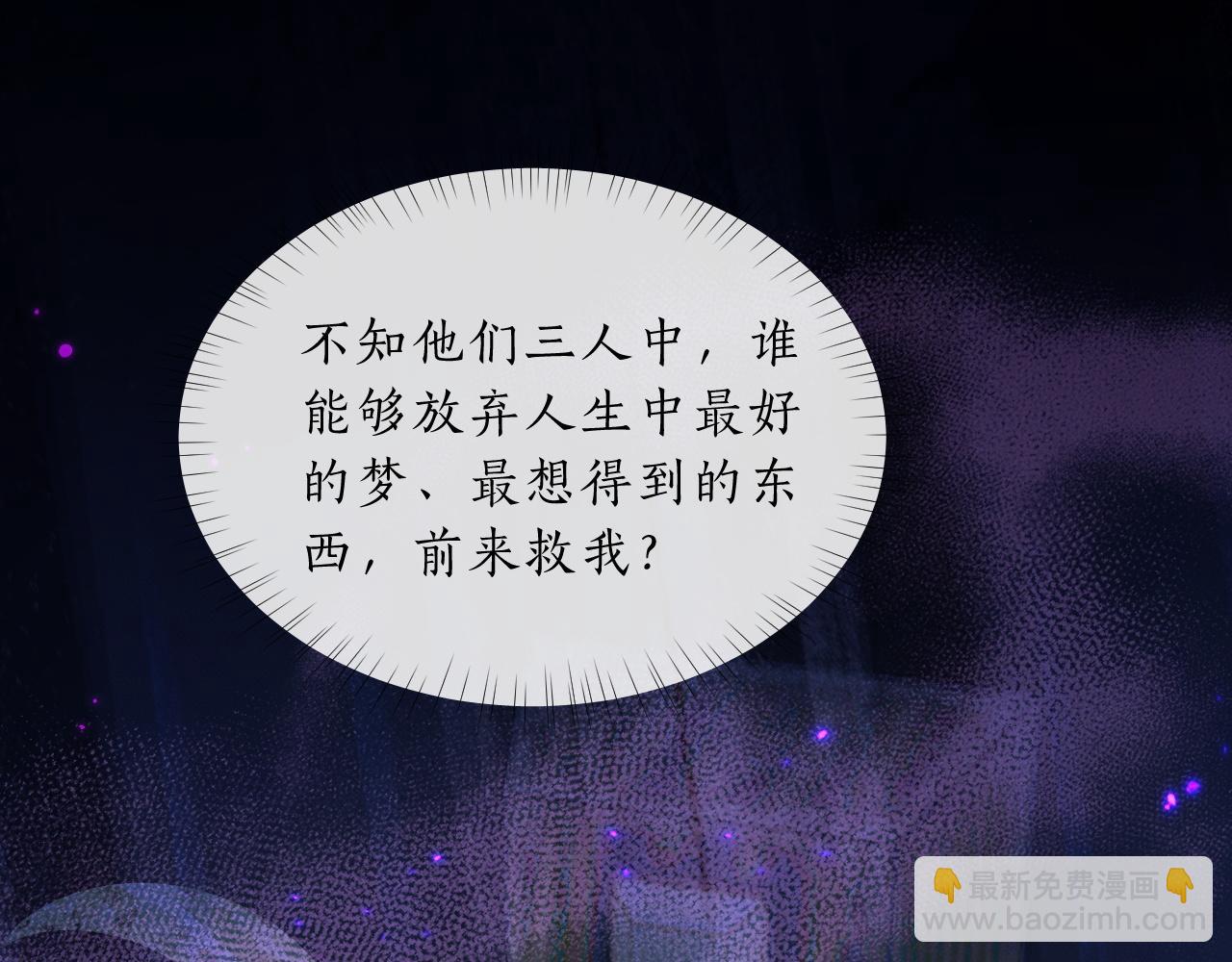 🍺二哈和他的白猫师尊 第62话 出现的人是？ 第44页