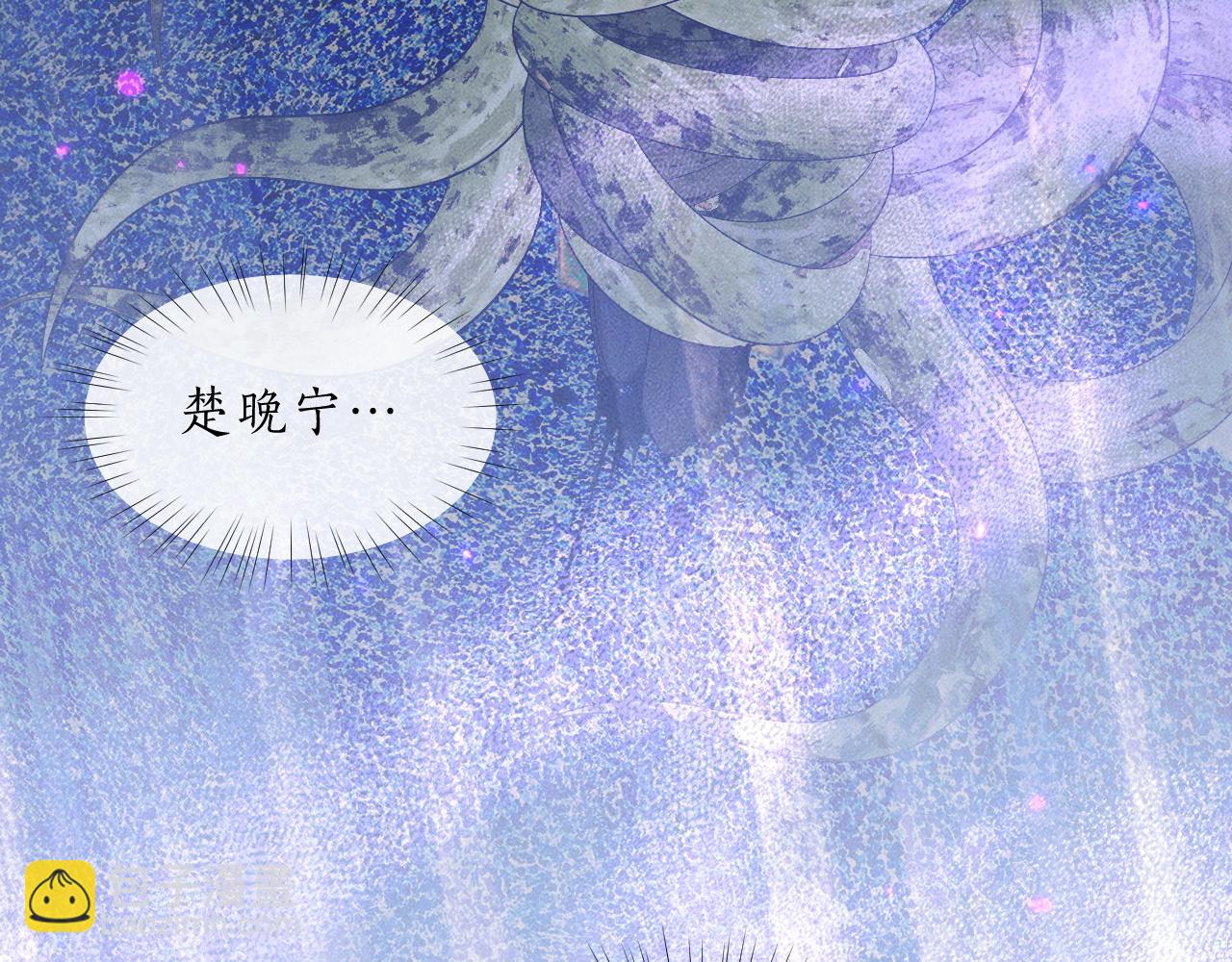 🍺二哈和他的白猫师尊 第62话 出现的人是？ 第47页