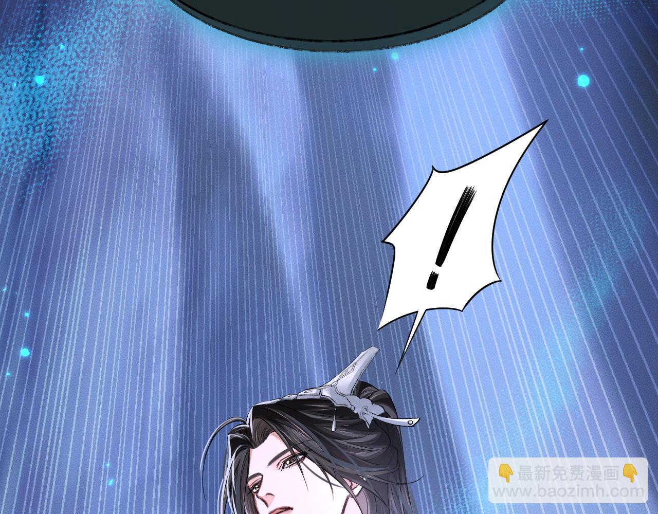 🍺二哈和他的白猫师尊 第62话 出现的人是？ 第7页