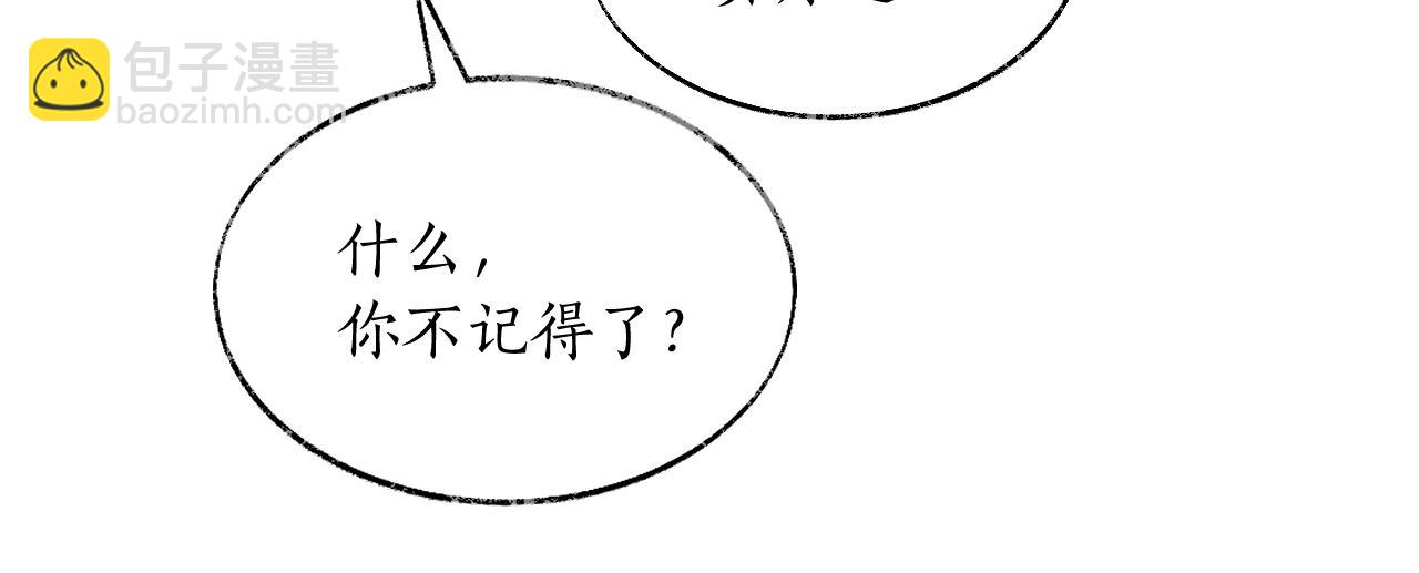 🍺二哈和他的白猫师尊 第64话 我的梦，该醒了 第10页