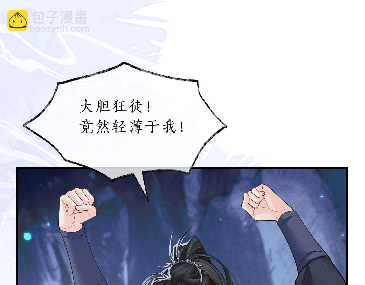 🍺二哈和他的白猫师尊 第64话 我的梦，该醒了 第11页