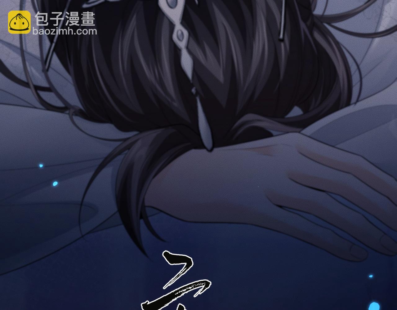 🍺二哈和他的白猫师尊 第64话 我的梦，该醒了 第19页