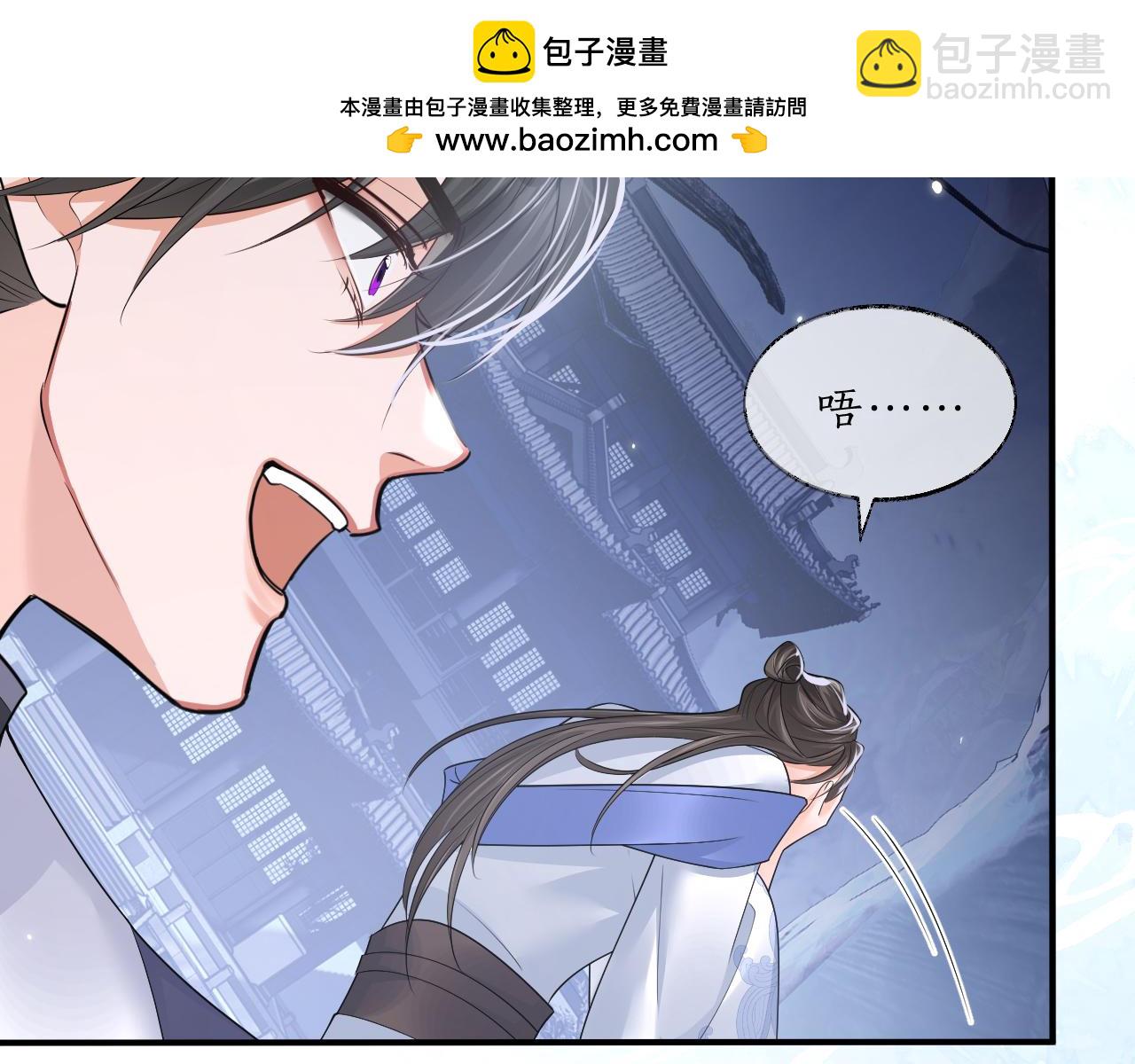 🍺二哈和他的白猫师尊 第64话 我的梦，该醒了 第2页