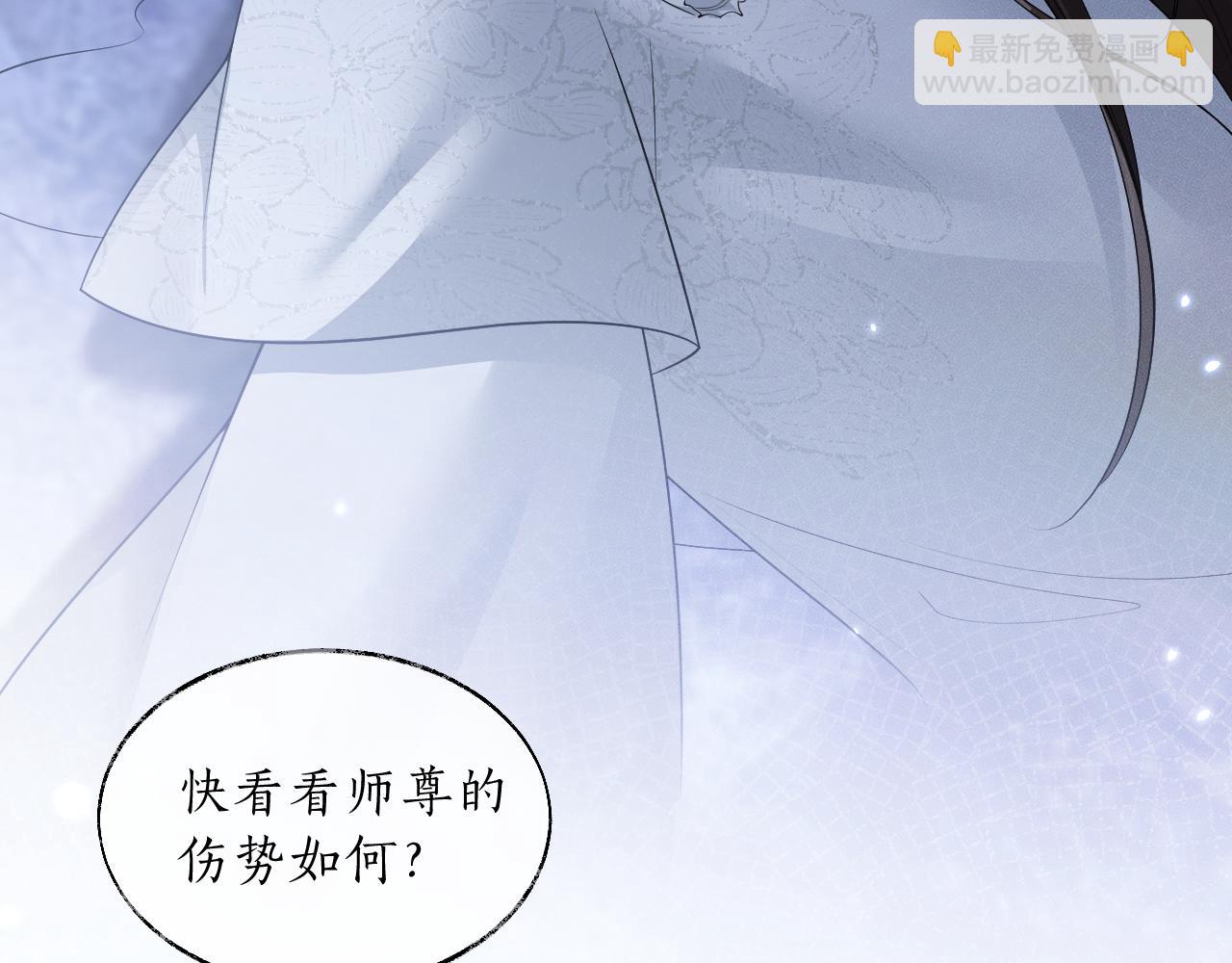 🍺二哈和他的白猫师尊 第64话 我的梦，该醒了 第23页