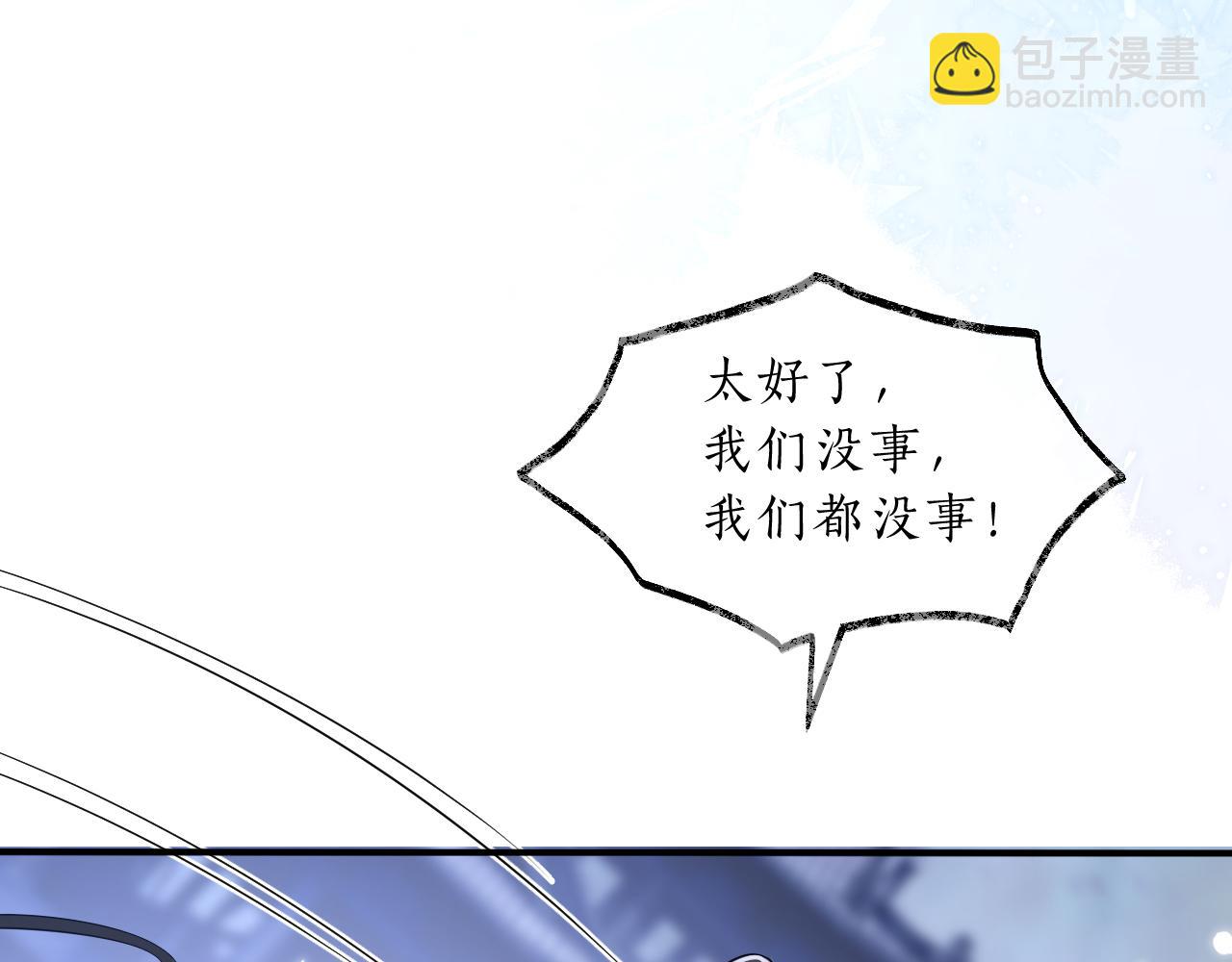 🍺二哈和他的白猫师尊 第64话 我的梦，该醒了 第3页
