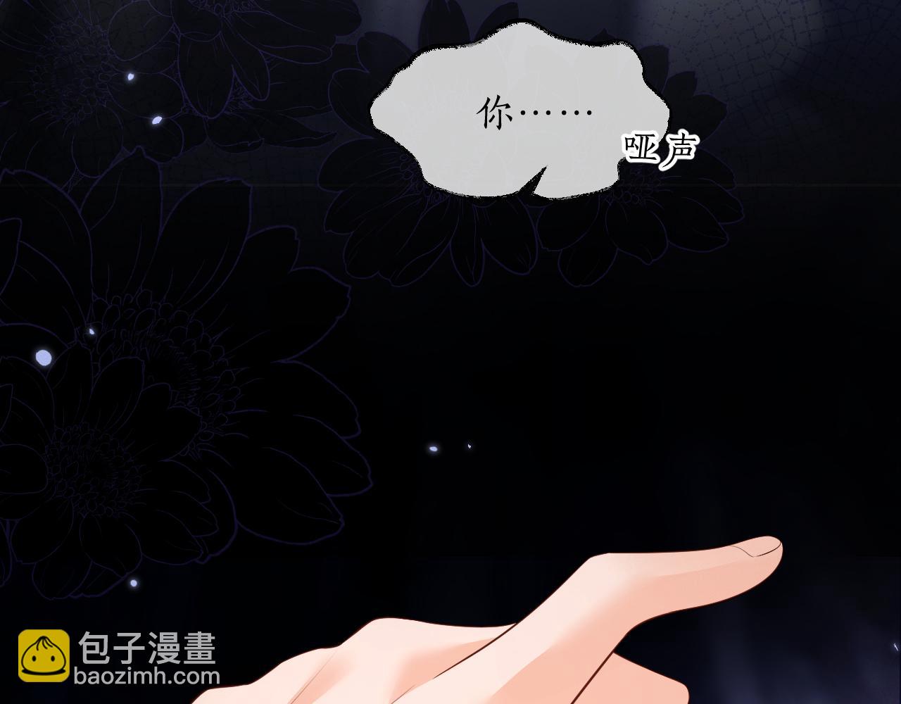 🍺二哈和他的白猫师尊 第64话 我的梦，该醒了 第33页