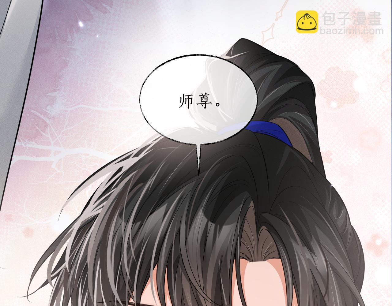 🍺二哈和他的白猫师尊 第64话 我的梦，该醒了 第35页