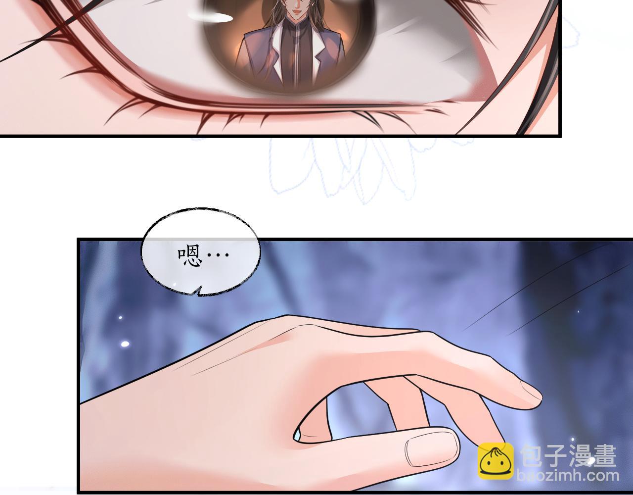 🍺二哈和他的白猫师尊 第64话 我的梦，该醒了 第39页
