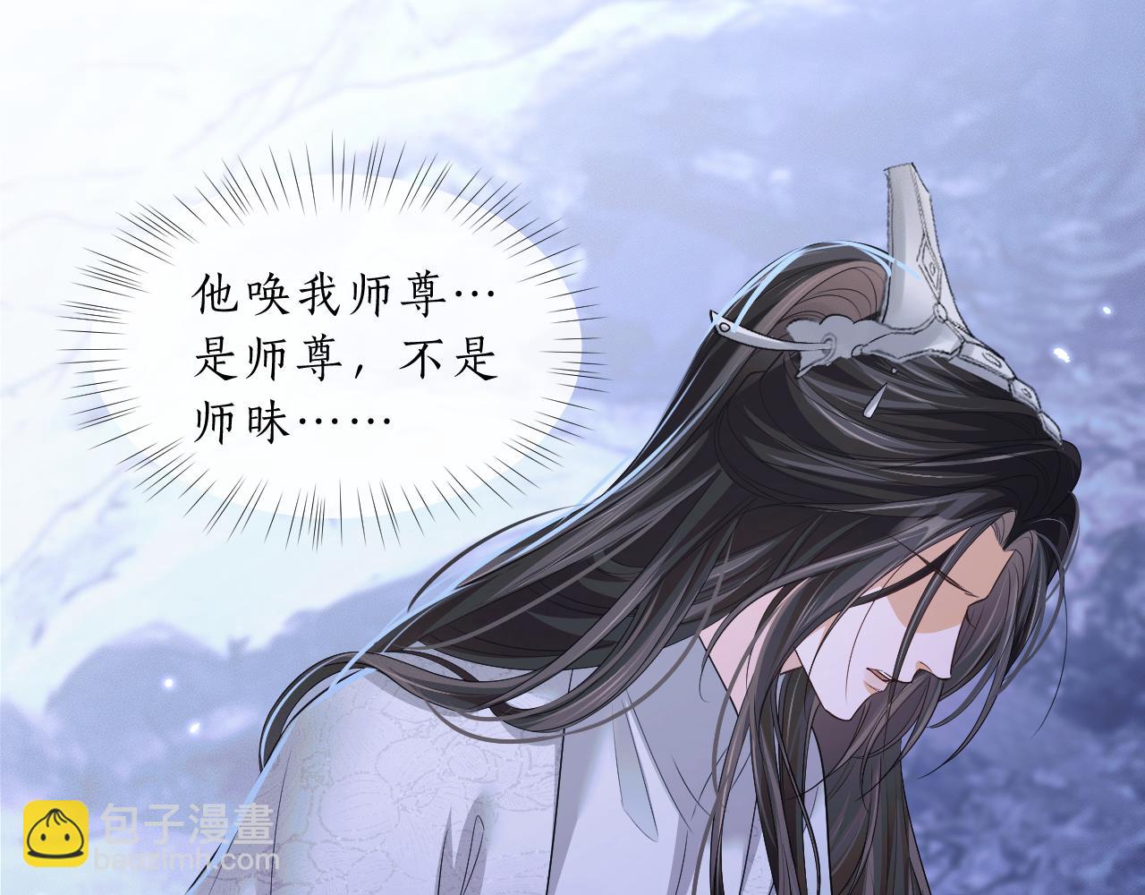 🍺二哈和他的白猫师尊 第64话 我的梦，该醒了 第40页