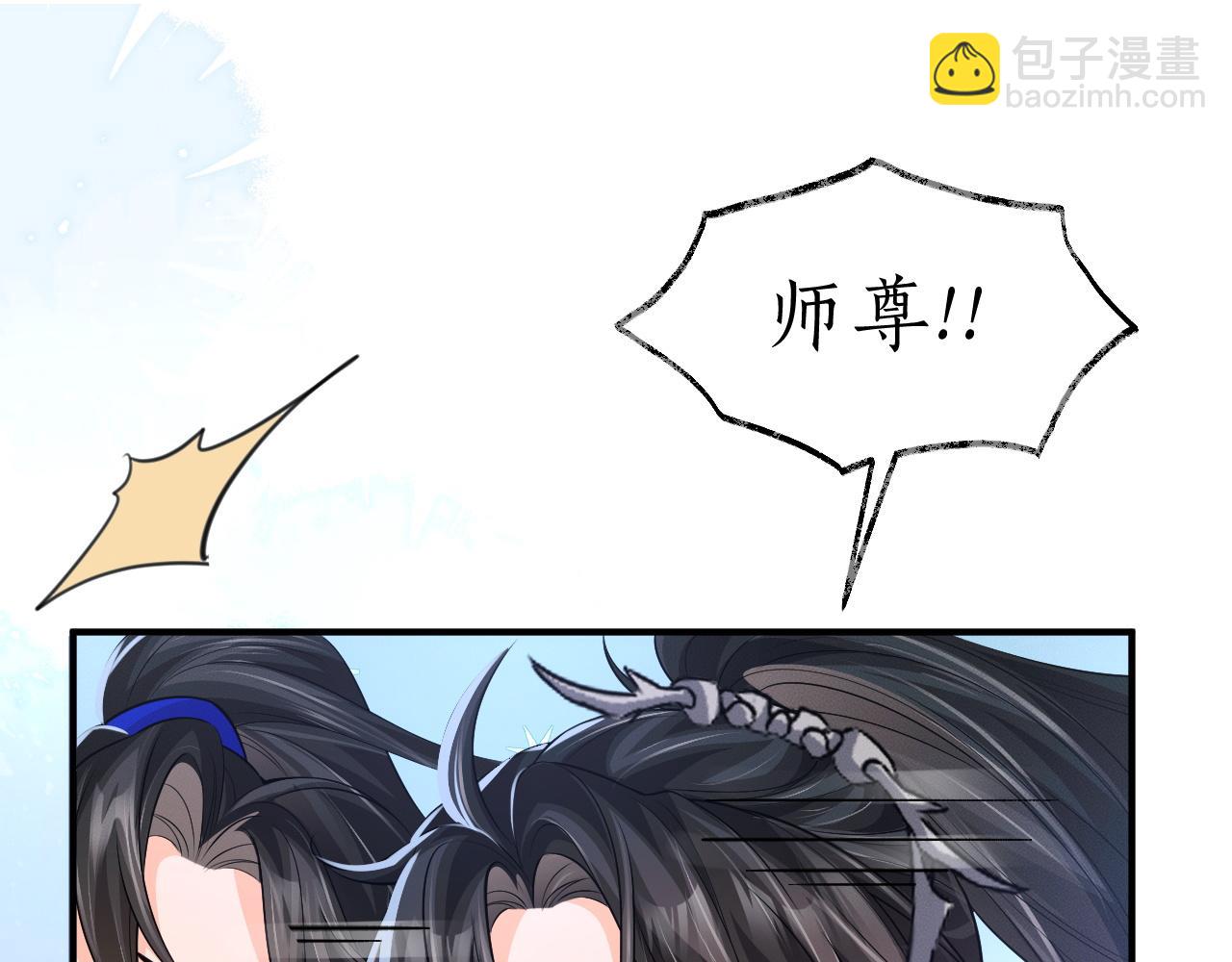 🍺二哈和他的白猫师尊 第64话 我的梦，该醒了 第43页