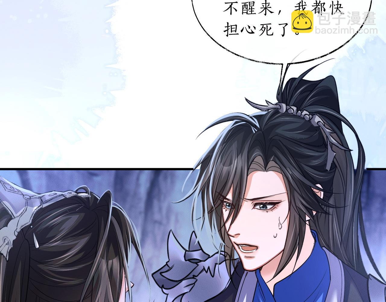 🍺二哈和他的白猫师尊 第64话 我的梦，该醒了 第45页