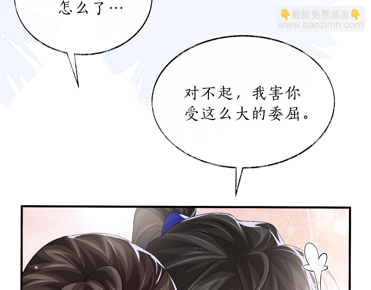 🍺二哈和他的白猫师尊 第64话 我的梦，该醒了 第6页