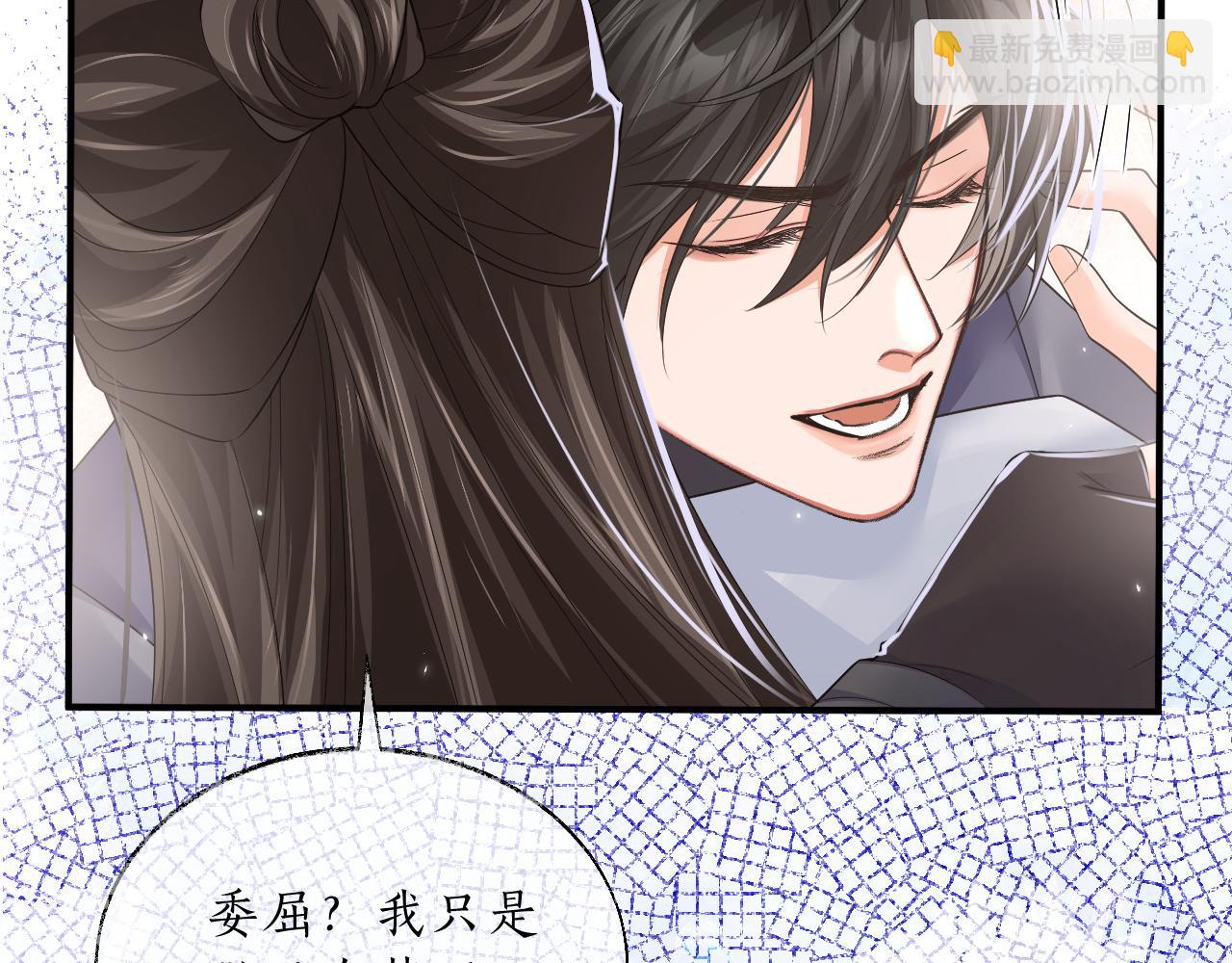 🍺二哈和他的白猫师尊 第64话 我的梦，该醒了 第7页