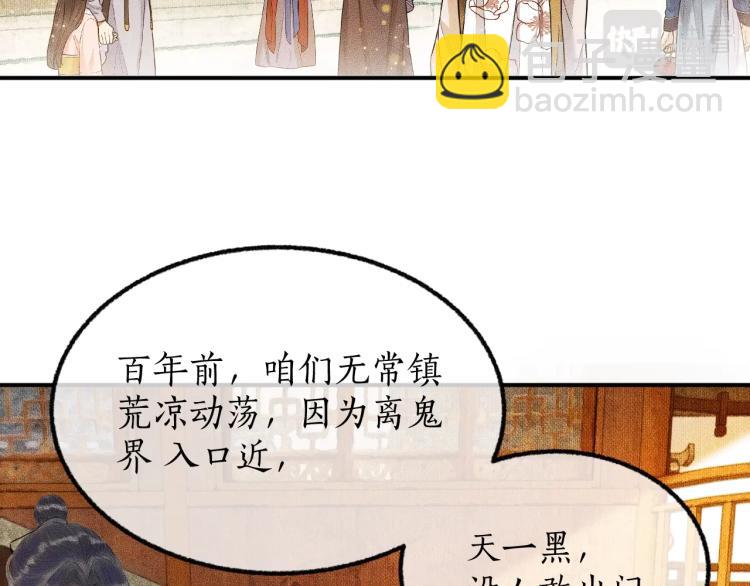 🍺二哈和他的白猫师尊 第4话 白月光师哥！ 第10页