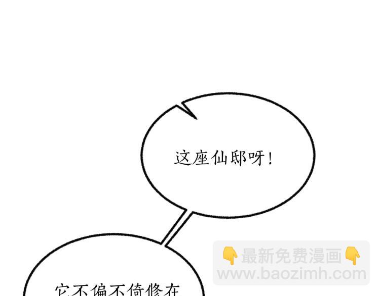🍺二哈和他的白猫师尊 第4话 白月光师哥！ 第14页