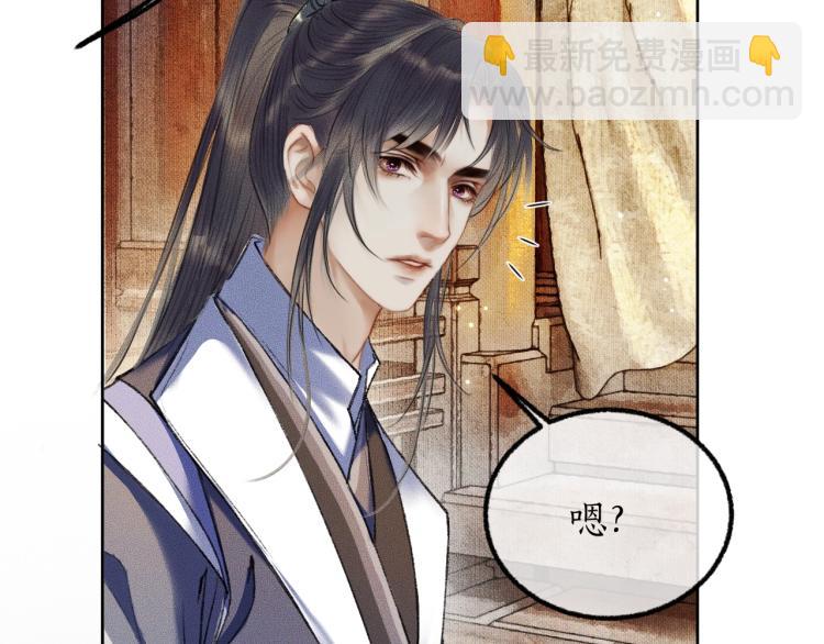 🍺二哈和他的白猫师尊 第4话 白月光师哥！ 第21页