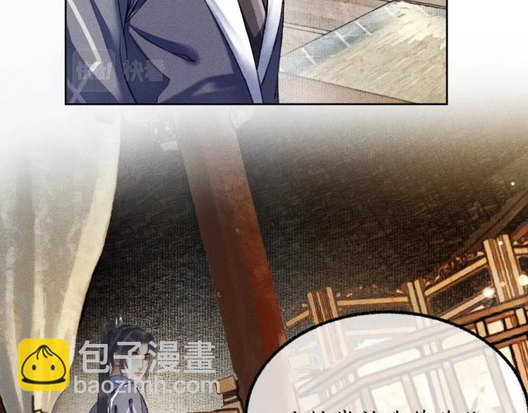 🍺二哈和他的白猫师尊 第4话 白月光师哥！ 第22页