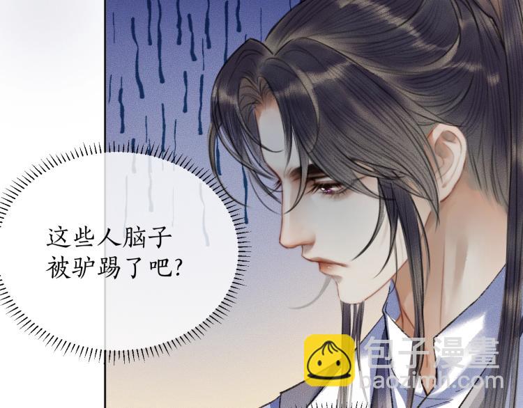 🍺二哈和他的白猫师尊 第4话 白月光师哥！ 第28页