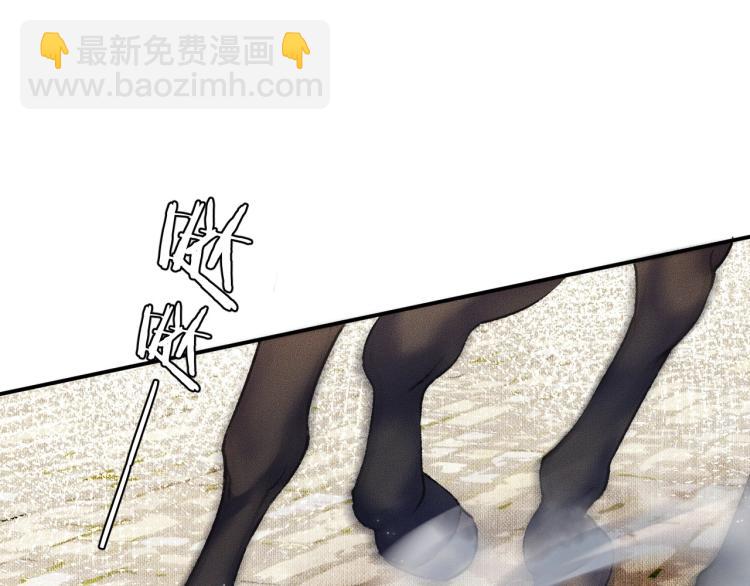 🍺二哈和他的白猫师尊 第4话 白月光师哥！ 第30页