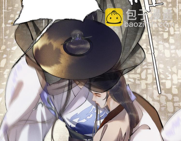 🍺二哈和他的白猫师尊 第4话 白月光师哥！ 第32页