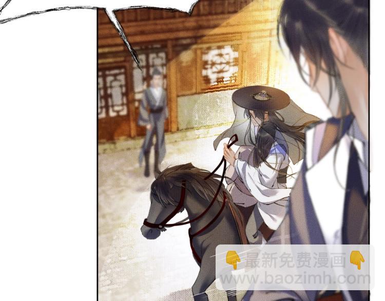 🍺二哈和他的白猫师尊 第4话 白月光师哥！ 第35页