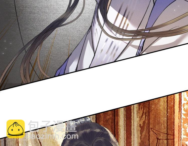 🍺二哈和他的白猫师尊 第4话 白月光师哥！ 第38页