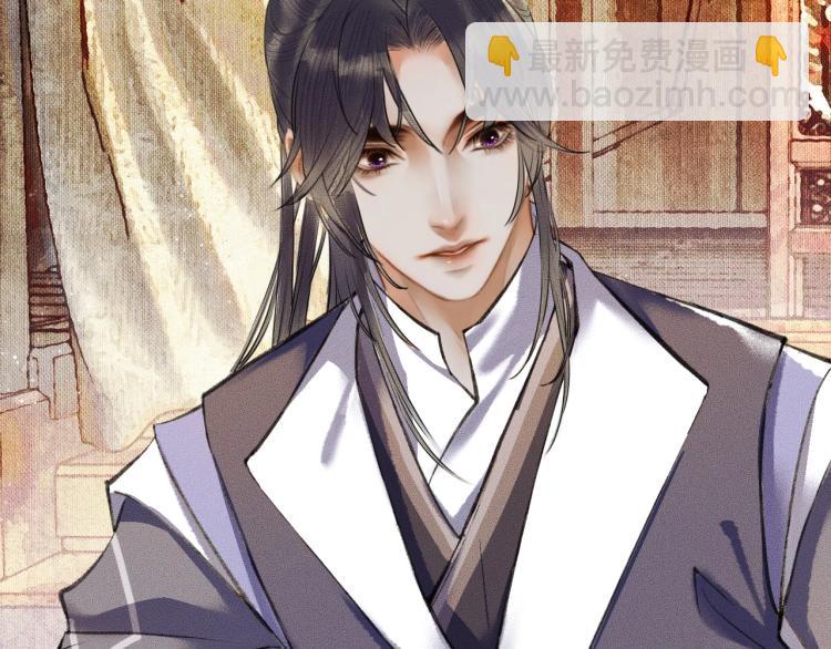 🍺二哈和他的白猫师尊 第4话 白月光师哥！ 第39页