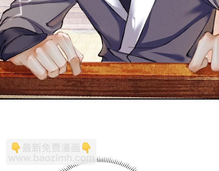 🍺二哈和他的白猫师尊 第4话 白月光师哥！ 第40页