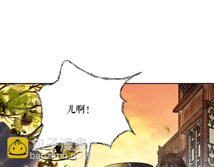 🍺二哈和他的白猫师尊 第4话 白月光师哥！ 第42页