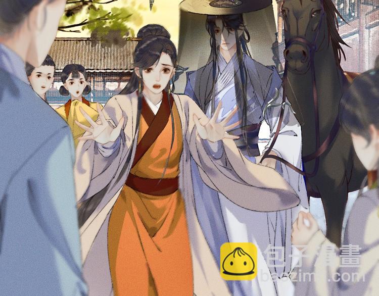 🍺二哈和他的白猫师尊 第4话 白月光师哥！ 第43页