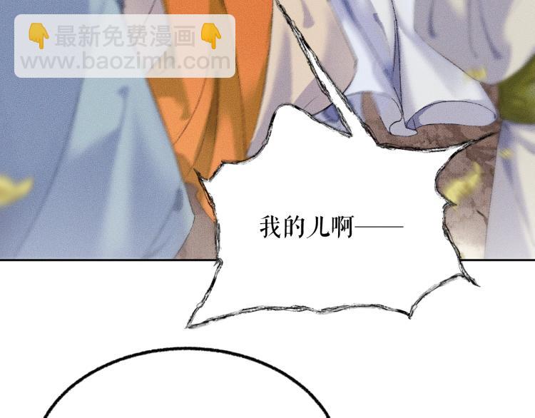 🍺二哈和他的白猫师尊 第4话 白月光师哥！ 第44页