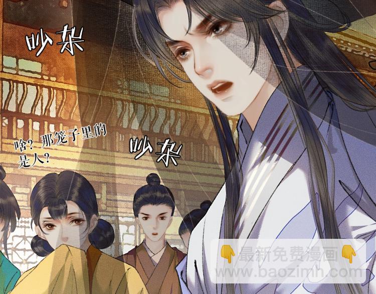 🍺二哈和他的白猫师尊 第4话 白月光师哥！ 第46页