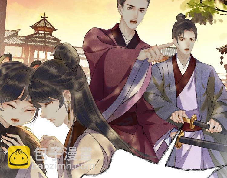 🍺二哈和他的白猫师尊 第4话 白月光师哥！ 第48页