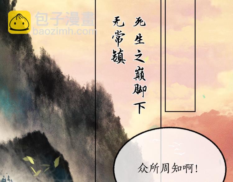 🍺二哈和他的白猫师尊 第4话 白月光师哥！ 第7页