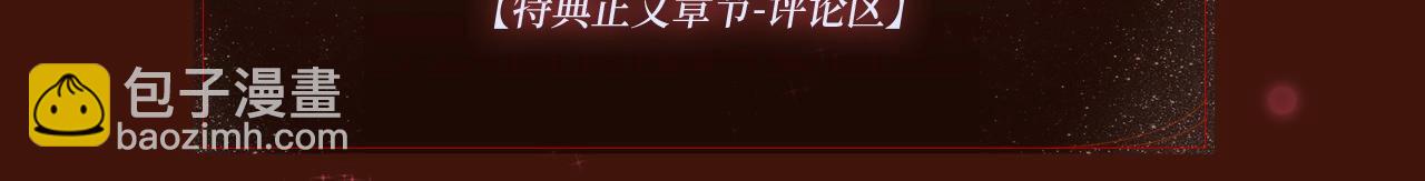 🍺二哈和他的白猫师尊 漫画特典季·12月12日·雨夜温存 邀君沉沦~ 第8页