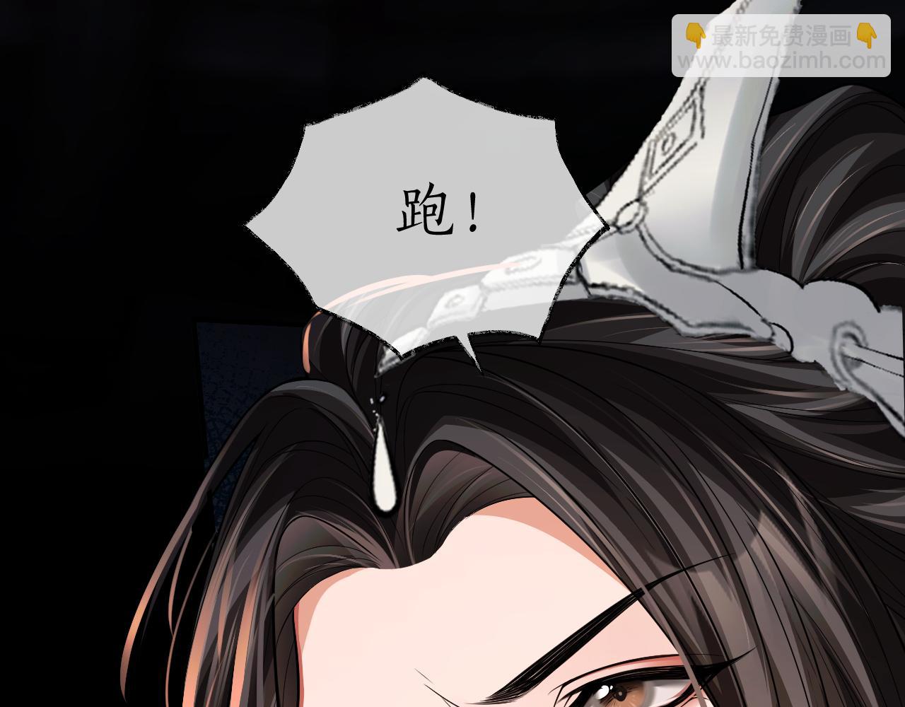 🍺二哈和他的白猫师尊 第65话 遇难 第10页