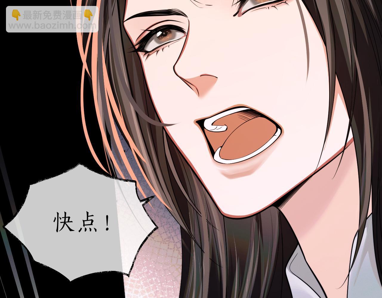 🍺二哈和他的白猫师尊 第65话 遇难 第11页