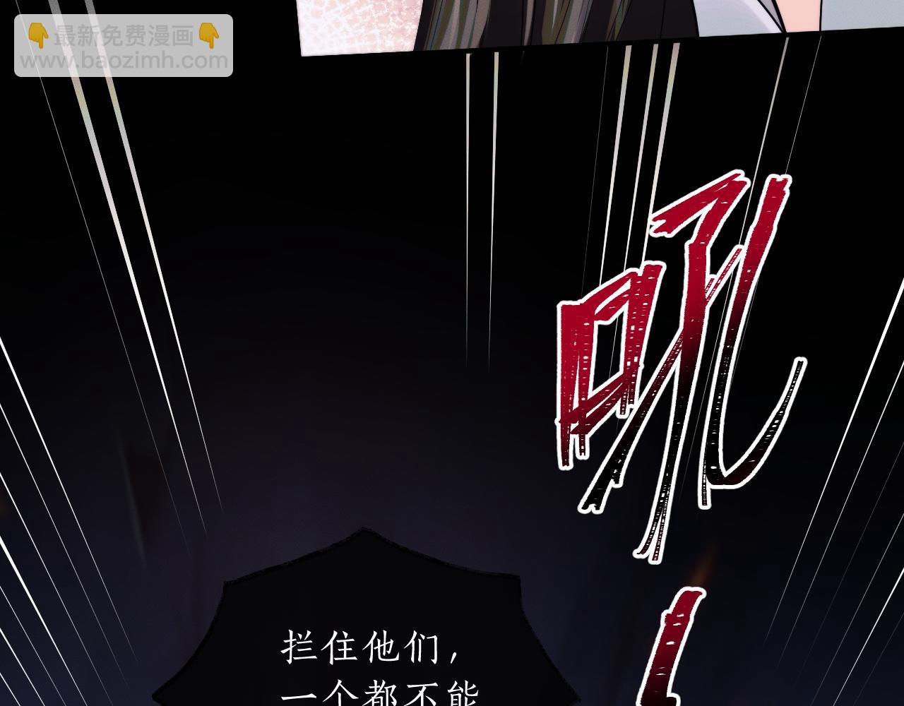 🍺二哈和他的白猫师尊 第65话 遇难 第12页