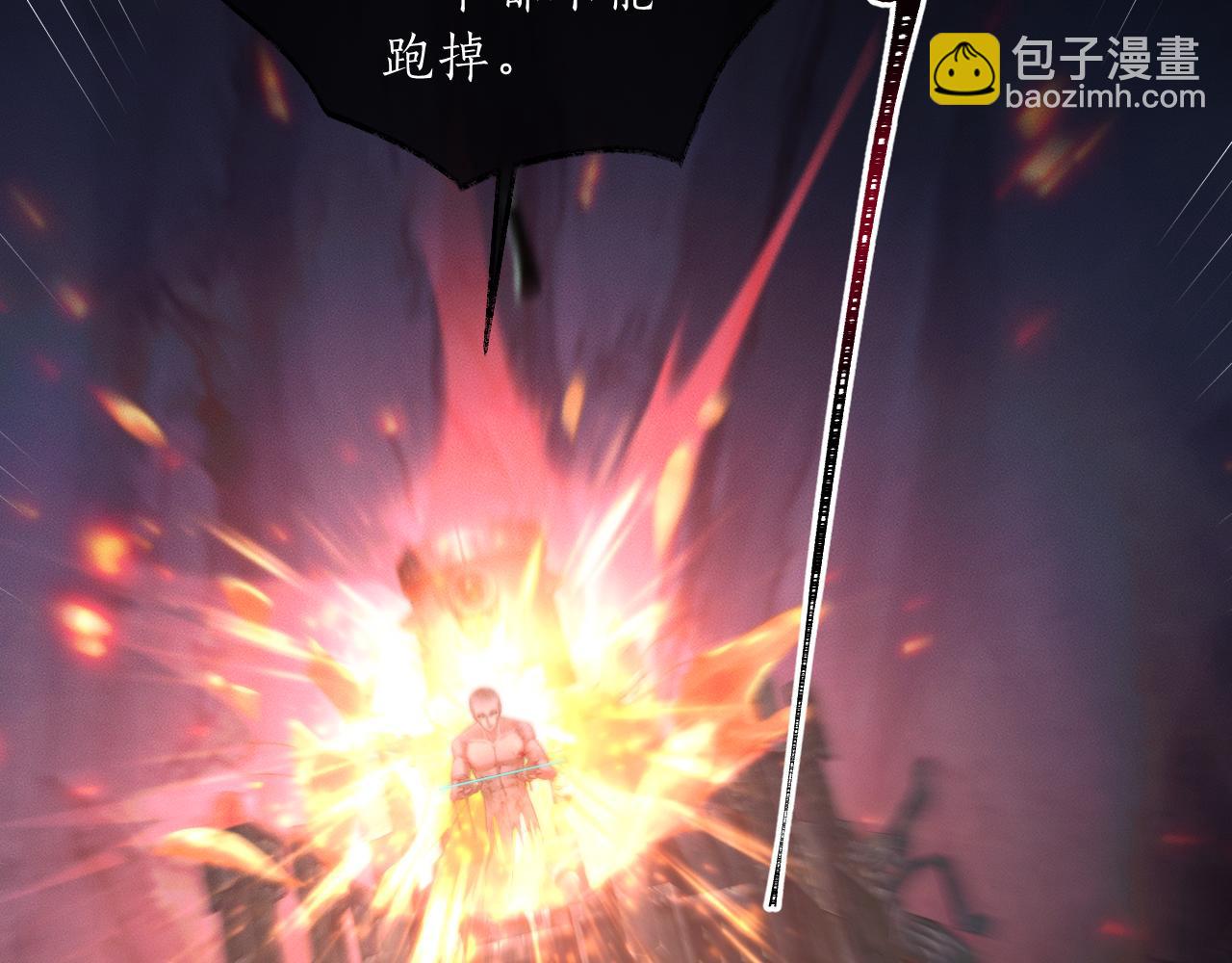 🍺二哈和他的白猫师尊 第65话 遇难 第13页