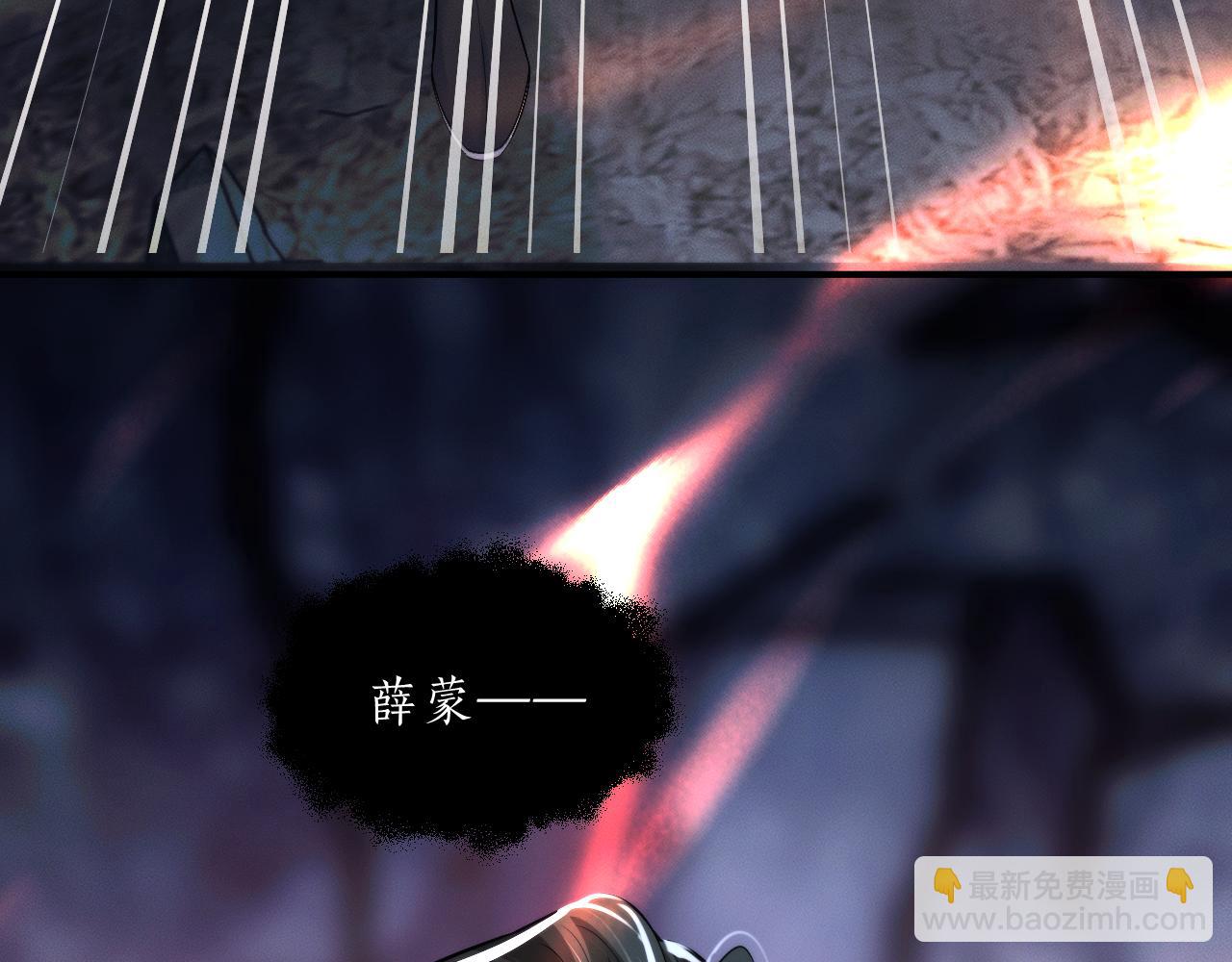 🍺二哈和他的白猫师尊 第65话 遇难 第16页